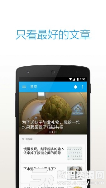 知乎日报免费版(资讯阅读) v3.2.0 安卓版