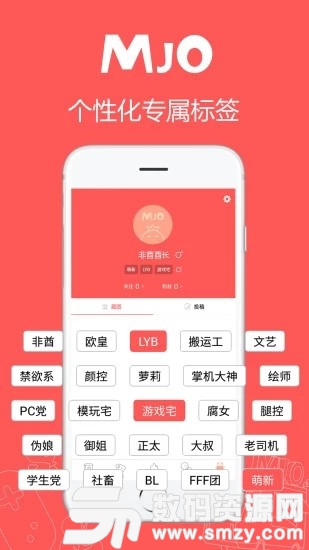 萌JO手机版(社交聊天) v1.8.4 免费版