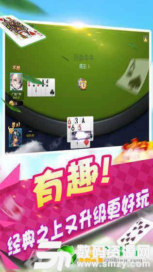 阳阳棋牌最新版(生活休闲) v1.1 安卓版