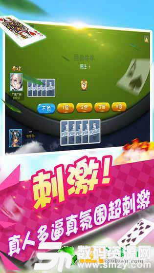 阳阳棋牌最新版(生活休闲) v1.1 安卓版