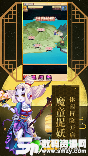 魔童乱世最新版(生活休闲) v2.3.25 安卓版