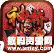 神桥棋牌最新版(生活休闲) v1.3 安卓版