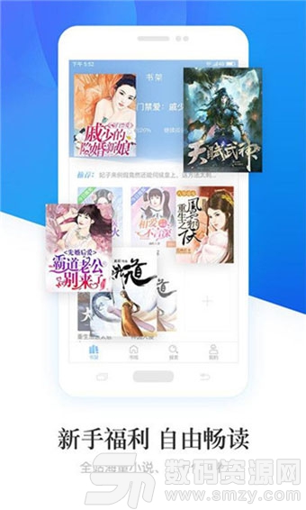 虾球看小说手机版(小说) v1.6 安卓版