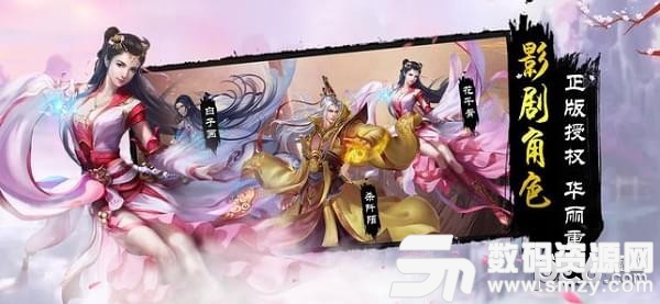 天仙決免費版(角色扮演) v2.10.0 最新版