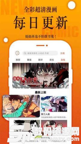 叮叮漫画最新版(资讯阅读) v1.4 手机版