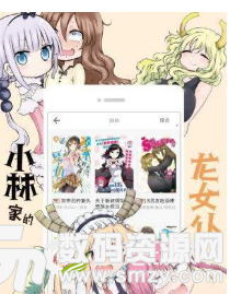 轮回漫画免费版(资讯阅读) v1.2.0 安卓版