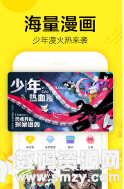 热血漫画安卓版(资讯阅读) v1.1 免费版