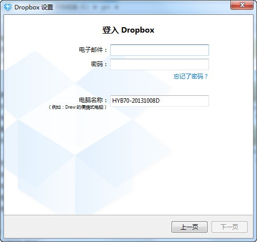 dropbox中文官方版