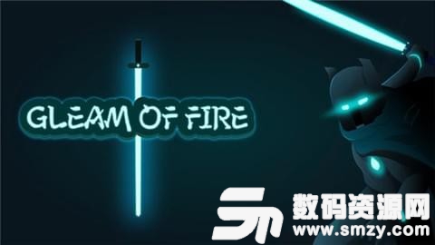 火焰之光2安卓版(动作游戏) v1.2.2 免费版