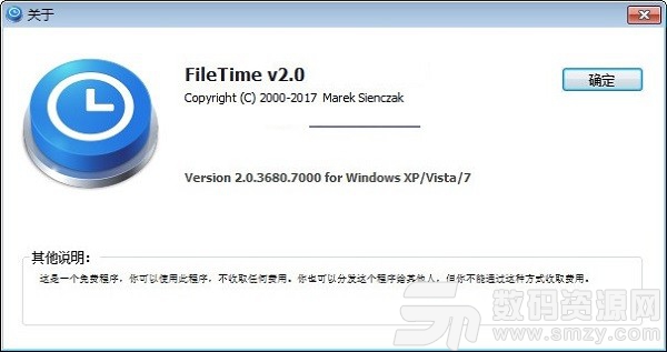 FileTime文件時間屬性修改器最新版