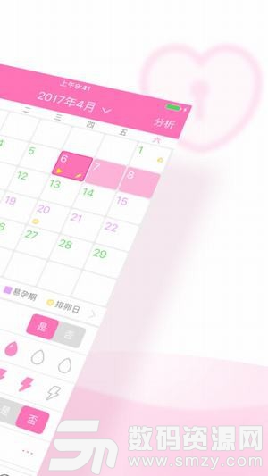 美柚经期助手安卓版(丽人母婴) v7.8.9 最新版