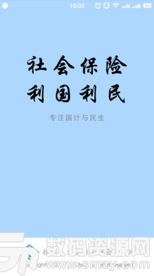 徐州人社免费版(居家生活) v1.12.0 安卓版