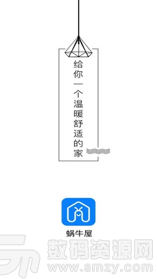 蝸牛屋免費版(居家生活) v1.3 安卓版