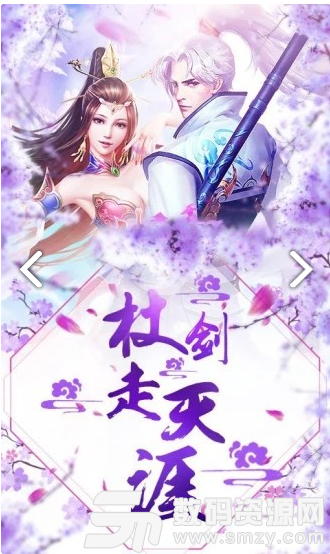 九天妖姬单职业手机版(角色扮演) v1.1.0 免费版