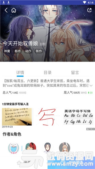 虾漫漫画免费版(资讯阅读) v2.6 最新版