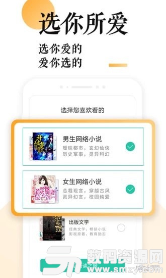 狐说小说免费版(资讯阅读) v1.2 手机版