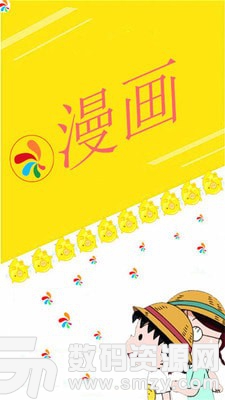 时时漫画手机版(小说听书) v1.0.2 安卓版