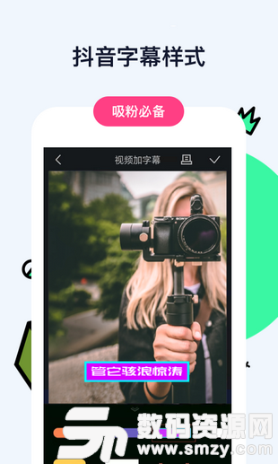 视频加字幕安卓版(摄影摄像) v2.1.5 最新版
