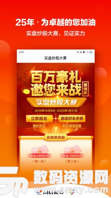 金太阳手机版(金融理财) v5.8.8 免费版