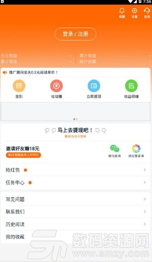 章鱼快讯安卓版(资讯阅读) v1.2.0 手机版