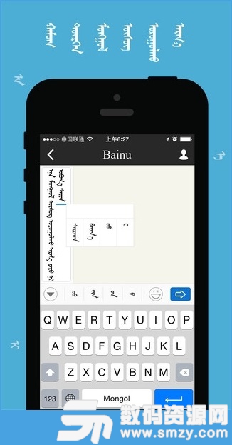 bainu安卓版(bainu手機蒙古語聊天應用) v2.5.1 免費版