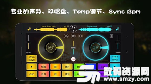 DJ打碟最新版(影音播放) v3.5.4 安卓版
