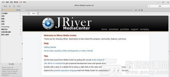 J.River Media Center(音乐管理软件)最新版