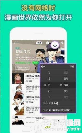 暗影漫画免费版(资讯阅读) v1.3 手机版