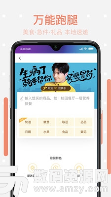 吕博文外卖安卓版(居家生活) v0.2.1 手机版