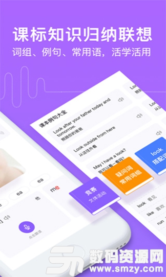 腾讯英语君手机版(学习) v1.6.5 免费版