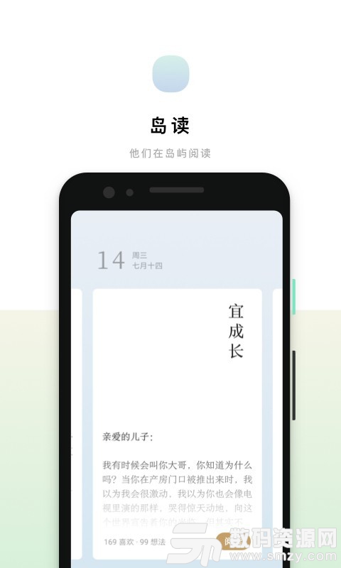 島讀最新版(資訊閱讀) v1.5.0 安卓版