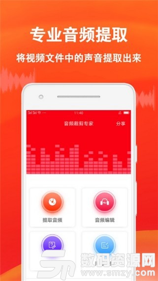 音频裁剪专家安卓版(摄影摄像) v1.1.5 手机版