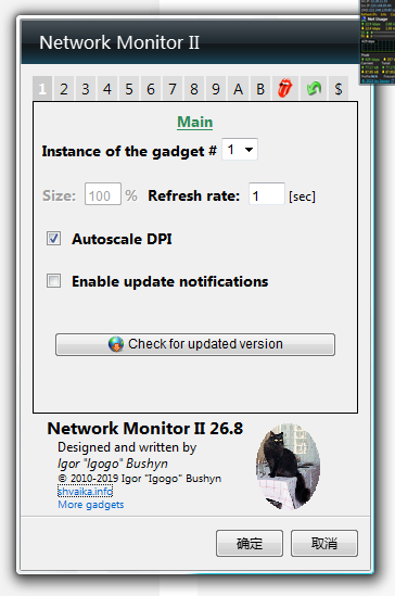 Network Monitor II最新版