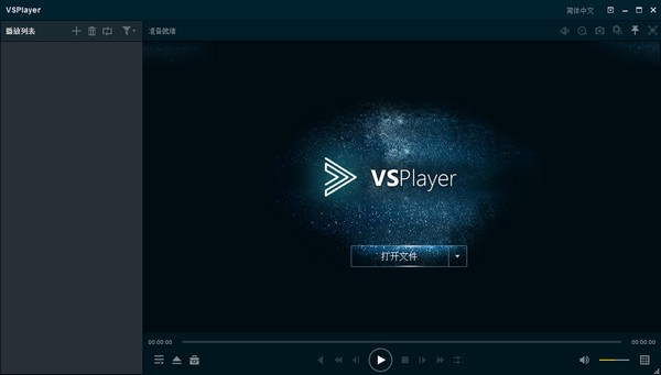 VSPlayer播放器最新版