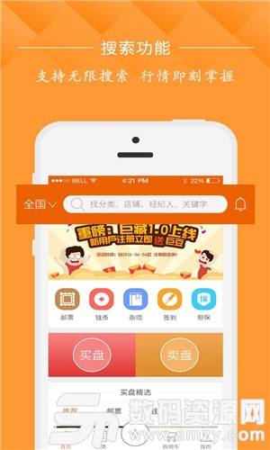 惠友乐选免费版(网络购物) v1.1.18 最新版