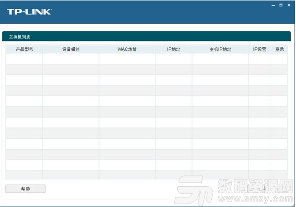 TP-LINK Web网管交换机应用程序