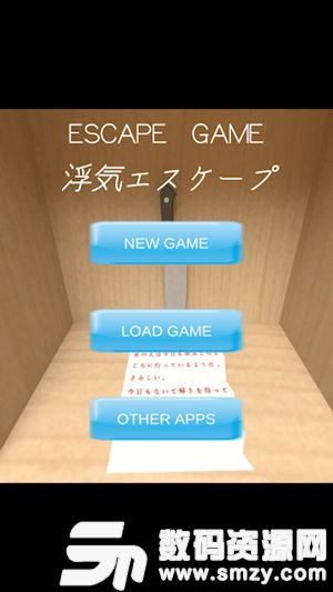 劈腿Escape手机版(冒险解谜) v0.9 免费版