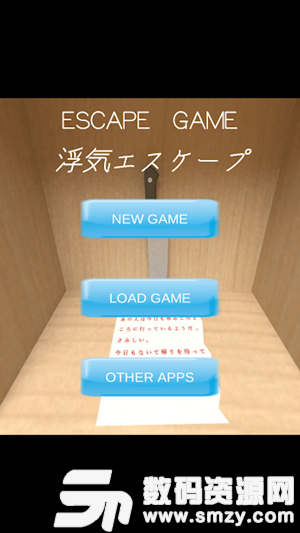 劈腿Escape手機版(冒險解謎) v0.9 免費版