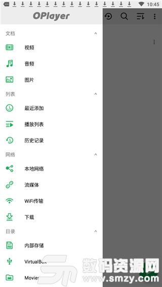 播放器OPlayer最新版(影音播放) v5.4.02 手机版