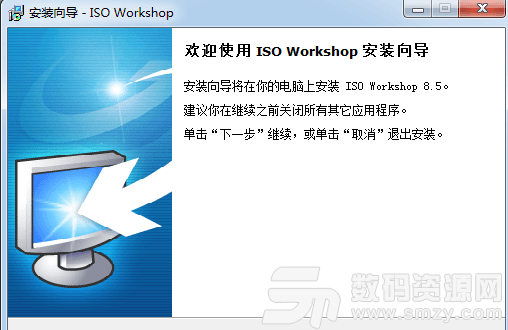 ISO Workshop最新版