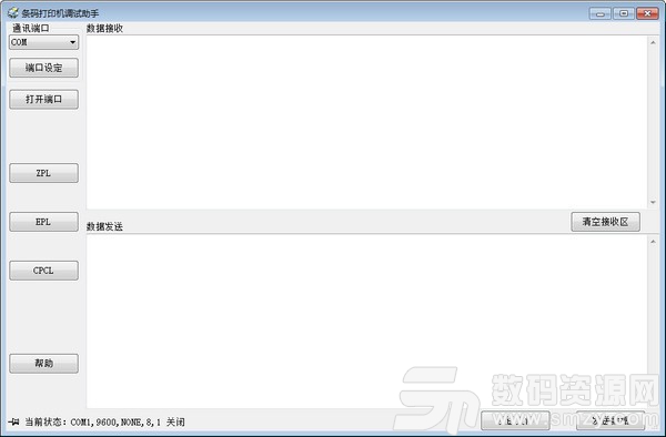 条码打印机调试助手纯净版