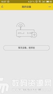 桌子王最新版(居家生活) v0.4.8 免费版