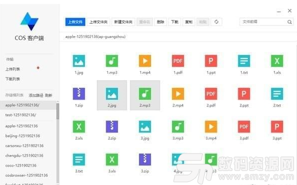 COSBrowser工具最新版