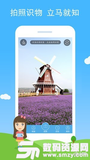 慧眼识图免费版(摄影摄像) v1.41 安卓版