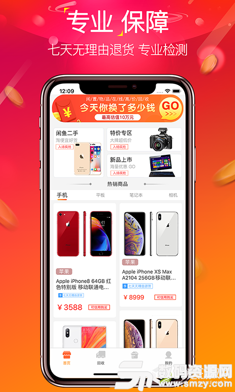 天河乐购最新版(生活服务) v1.1.0 手机版