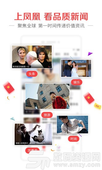 凤凰新闻免费版(资讯阅读) v6.9.21 手机版