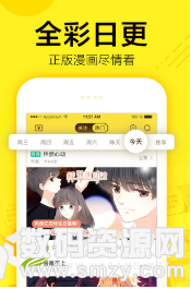 名家漫画免费版(资讯阅读) v1.0 手机版