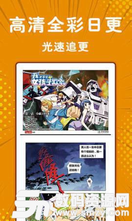 模仿漫画最新版(资讯阅读) v1.1 免费版