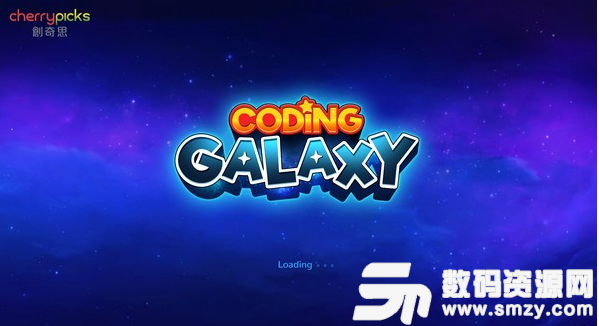 銀河編程師(Coding Galaxy)最新版