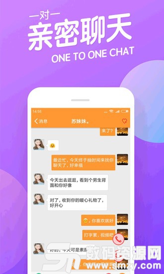 呼呼交友最新版(社交通讯) v3.12.5 手机版
